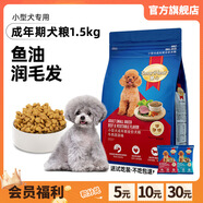 慧心狗糧 小型犬成犬糧 泰迪比熊柯基博美雪納瑞貴賓專用 通用型犬糧 牛肉味1.5kg