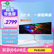 泰坦軍團(tuán)43.8英寸 32:9 IPS超寬屏 120Hz HDR400廣色域 Type-C 65W快充 剪輯設(shè)計(jì)炒股票分屏顯示器 P43UGD