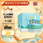 衡水老白干古法手釀入口綿柔白酒整箱禮盒裝42度500ml*4瓶 送禮宴請酒類 42%vol 500mL 4瓶