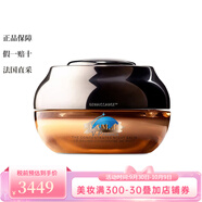 4711 海Lamer之謎 鎏金煥顏精華霜 晚間精華霜 50ml