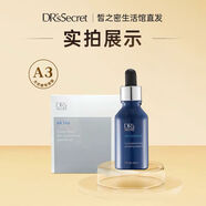 皙之密（DR'S Secret）新加坡全美駐顏配套潤顏精華液護顏刮碼水潤保濕嫩白提亮 皙之密肽片刮碼