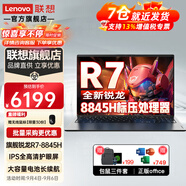 聯(lián)想小新Pro16 2024旗艦AI元啟銳龍8845獨(dú)顯級全面屏輕薄筆記本電腦大學(xué)生高性能設(shè)計(jì)師便攜游戲本定制 R7-8845H 16G 1T小新Pro16 高清屏幕|全國聯(lián)保|京倉發(fā)貨