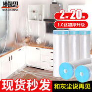 妙馨思一次性防塵膜裝修家具防塵布保護膜沙發(fā)床防灰布蓋布宿舍防塵罩