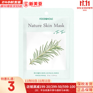 夢妝面膜貼鮮花精華男女補水保濕提亮玫瑰學生貼片面膜 茶樹貼片面膜  1片