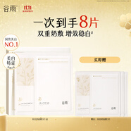 谷雨邱鼎杰同款雙皮奶面膜5片/盒 美白修護(hù)補(bǔ)水保濕貼片面膜生日禮物
