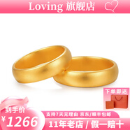 LOVING黃金戒指男女款足金999素圈指環(huán)情侶對戒訂婚戒指三金送女友老婆 金重約1.3g/克重多退少補 22號圈口