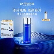 萊珀妮（La Prairie）魚子精粹露80ml禮盒補水緊致提升精華水滋潤肌膚生日禮物女