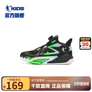 喬丹童鞋QIAODAN兒童籃球鞋耐磨2025小學(xué)生球鞋兒童運(yùn)動鞋防滑童鞋男 黑色/輕雨綠 38 碼