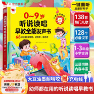 孩悅 聽(tīng)說(shuō)讀寫(xiě)早教啟蒙有聲書(shū)寶寶學(xué)說(shuō)話會(huì)說(shuō)話的早教發(fā)聲書(shū)嬰幼兒認(rèn)知點(diǎn)讀有聲書(shū)流行兒歌趣味粵語(yǔ)漢睡前手指觸摸發(fā)聲兒童繪本周歲禮物