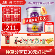 a2紫白金新西蘭進口天然A2蛋白嬰幼兒配方奶粉900g 【膨脹金6罐省40元】2段6罐