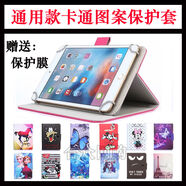之宋適用海信E81通手機皮套 E9保護套8寸海信z80平板電腦皮套外殼 只有保護套不用膜備注圖案