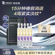 潤百顏緊致次拋精華液5支玻尿酸補水抗皺淡紋試用護膚品女華熙生物
