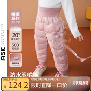 ASK JUNIOR【防水羽絨褲】?jī)和澴佣竞駥?shí)保暖外穿束腳褲長(zhǎng)褲高嬰幼寶寶褲 粉色 130