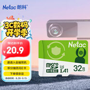 朗科（Netac）32GB TF（MicroSD）存儲卡 A1 U3 V30 4K  行車(chē)記錄儀專(zhuān)用監控卡 適用360?？盗瓒榷⒍⑴牡?
                                         title=