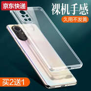 藍彩和適用華為nova8pro手機殼nova8保護殼鏡頭8por全包nove硅膠huawei防摔nava透明novo簡(jiǎn)約note8八曲屏 專(zhuān)用透明款升級攝像頭全包買(mǎi)2送1 華為nova8Pro