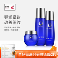 不老泉（BRO H20） 金甲蟲(chóng) （BRO-H2O）不老泉彈力緊致補(bǔ)水保濕面部護(hù)膚品套裝 水+乳液+面霜三件套