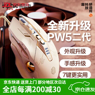 英菲克家用筆記本臺式電腦辦公USB靜音游戲宏定義 PW5【宏定義】#奶茶色