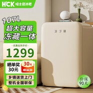 哈士奇HCK冰箱 【小吐司】107L復(fù)古小冰箱冷藏冷凍一體小型家用客廳民宿辦公室保險(xiǎn)低噪 樣品機(jī)BC-130RDC 冷藏冷凍/奶茶色/130RDC