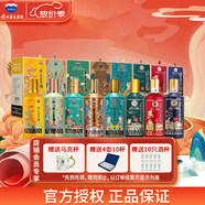 茅臺（MOUTAI）王子酒十二生肖一歲一生肖系列酒【中秋節(jié)送禮】 53度 醬香型白酒 500mL 8瓶 (雞狗豬鼠?；⑼谬?
