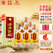 湯溝 窖藏壹號 濃香型白酒 42度 500ml*6瓶 整箱裝 中秋送禮