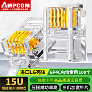 安普康（AMPCOM）電話水晶頭4芯 電信工程級(jí)6P4C語音電話線連接頭高品質(zhì)RJ11鍍金15U電話機(jī)接插頭100個(gè)AMCAT34100