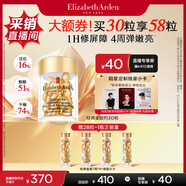 伊麗莎白雅頓金膠面部精華液14ml約30粒修護神經(jīng)酰胺補水保濕生日禮物送朋友
