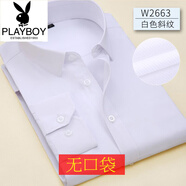 花花公子（PLAYBOY）商務(wù)西裝襯衫男長(zhǎng)袖職業(yè)工裝酒紅色新郎伴郎裝白襯衣寸衫修身免燙 白色斜紋無口袋長(zhǎng)袖2663 37