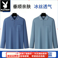 花花公子中年男士夏季薄款長(cháng)袖T恤冰絲透氣速干款戶(hù)外釣魚(yú)運動(dòng)POLO衫 童3030寶藍+3030淺藍少年 M 適合90-125斤