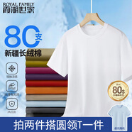 霞湖世家超高支80支雙面液氨涼感抗菌圓領(lǐng)T恤167A B版光板-璀璨洋紅 S (100-115斤)