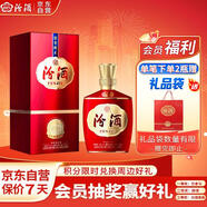 汾酒 1915巴拿馬基礎(chǔ)版 清香型白酒 53度 475ml單瓶裝 送禮宴請(qǐng)