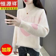 恒源祥水毛絨加厚毛衣女裝2025秋冬新款寬松內(nèi)搭針織打底衫洋氣冬季上衣 米白 加厚 XL