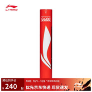 李寧 羽毛球G600鵝毛77速羽毛球系列羽毛球（12只裝）AYQR008