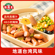 海霸王 黑珍豬臺灣風(fēng)味香腸 原味一口烤腸 120g 兒童早餐肉腸 燒烤食材