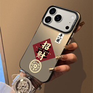 江銘 適用蘋果17promax手機(jī)殼iPhone17promax保護(hù)套全包防摔創(chuàng)意男女款彩銀殼平安招財(cái) 蘋果16Plus