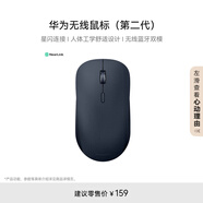 華為無(wú)線(xiàn)鼠標（第二代）CD26R 墨藍 星閃搭載NearLink芯片 適配鴻蒙筆記本