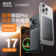 圖拉斯小云寶超薄磁吸充電寶3C認(rèn)證magsafe無(wú)線快充iPhone17air卡片移動(dòng)電源適用蘋果16華為可上飛機(jī) 灰