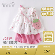 戴維貝拉（DAVE＆BELLA）女童短褲套裝洋氣寶寶衣服休閑童裝兒童上衣兩件套夏裝新款 草莓印花 90 cm（建議身高80-90cm）