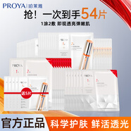 珀萊雅雙抗面膜抗皺緊致補水保濕提亮抗氧修紅改善暗黃 雙抗面膜33片+紅寶石面膜16片