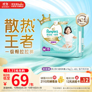 幫寶適【散熱王者】一級幫嬰兒拉拉褲尿不濕尿片尿布超薄透氣XXL25