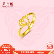 周六福（ZLF）  黃金戒指女款5D硬金海豚愛心指環(huán)送女友 定價 12號-0.91g