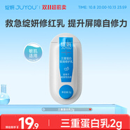 綻妍三重膠原蛋白修護(hù)乳修紅乳霜2g 敏感肌清爽保濕舒緩護(hù)膚品送女友