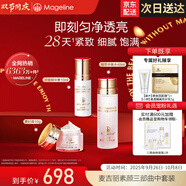 麥吉麗（Mageline）素顏三部曲套裝保濕控油收縮毛孔提亮膚色貴婦膏組合女神節(jié)禮物 混合性肌膚（中套裝）