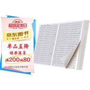 六品堂信紙稿紙作文紙學(xué)生原稿紙學(xué)生用考試專(zhuān)用方格紙800格作業(yè)紙信簽紙信稿本大學(xué)生厚文稿格子紙張
