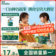 英氏（Engnice）嬰幼兒彩蔬米果脆香蕉味 嬰兒米餅非油炸寶寶零食24g