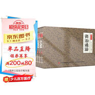 資治通鑒 小香書(shū)（精裝禮盒全6冊）中國古典名著(zhù)繪本 歷史連環(huán)畫(huà)彩色故事兒童讀物課外書(shū)口袋書(shū)漫畫(huà)書(shū)