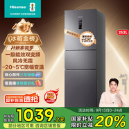 海信小冰箱252L家用一級能效小型節(jié)能無霜三開門租房家電國家補(bǔ)貼20%BCD-252WYK1DPUJ