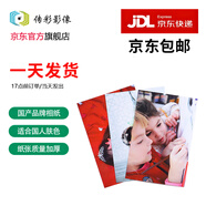 傳彩影像 洗照片高清沖印 6英寸5英寸7寸照片沖印塑封相片沖洗手機(jī)照片打印曬相 樂凱光面 3英寸【經(jīng)典照片】