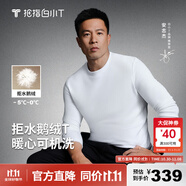 拇指白小T【可機(jī)洗拒水鵝絨T】秋冬男女羽絨保暖T恤上衣打底衫 男皓白 2XL