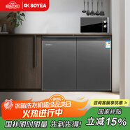 索伊（OK）236升  家用臥式冰箱風(fēng)冷無霜電腦控溫 櫥柜嵌入式矮電冰箱 【236升恩韻灰】臥式冰箱