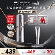 薇諾娜銀核精華液30ml抗皺淡紋面部精華護膚品